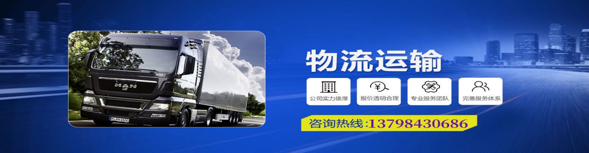 焦作到香港物流公司,焦作到台湾快递公司，焦作澳门货运公司