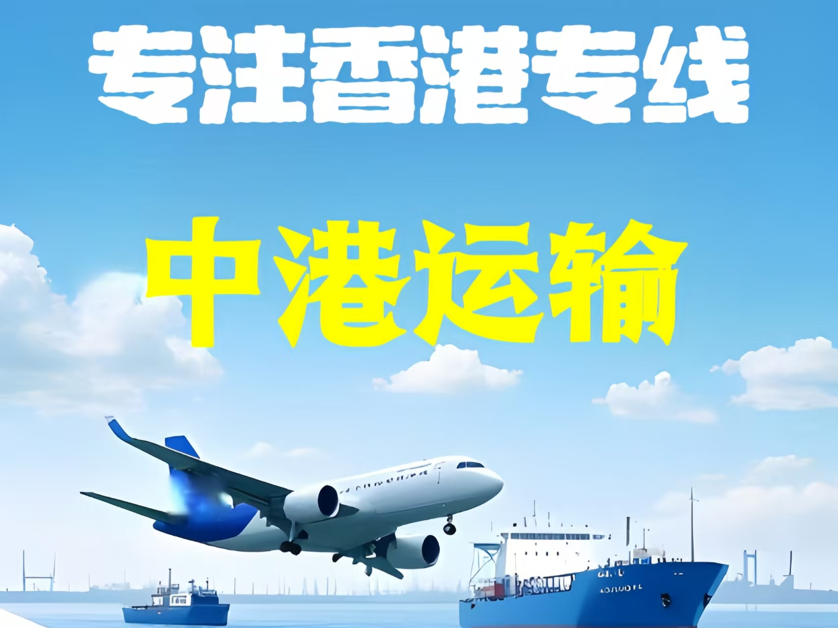 焦作至香港新界10吨线路板跨境物流全流程解析